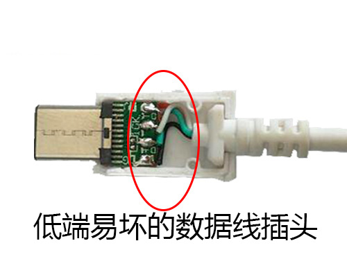 你知道手机数据线插头的正确接法吗?