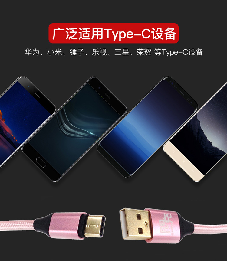 宏浩达数据线厂家镀金乐视数据线，铝合金编织华为闪充USB type-c快充数据线工厂专业定制