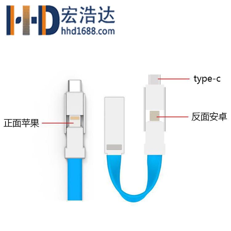 宏浩达数据线工厂磁铁线创意三合一数据线13cm钥匙扣线专业定制