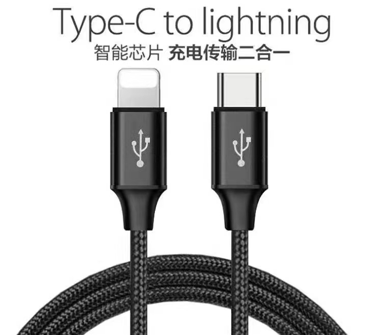 苹果PD快充线  /  C To Lightning数据线