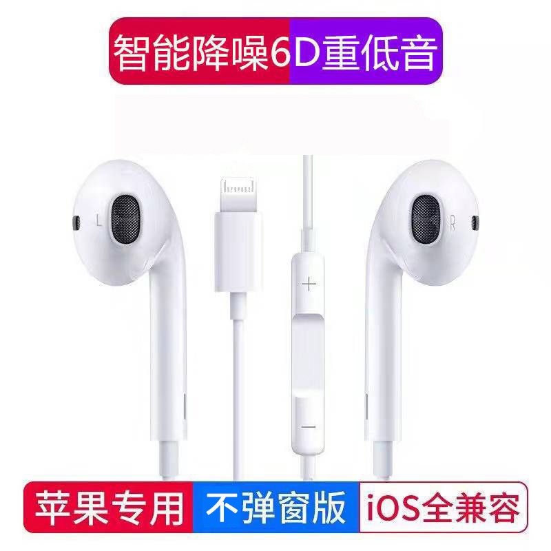 工厂定制适用于苹果13有线耳机iPhone12/Xs通话游戏lightning耳机